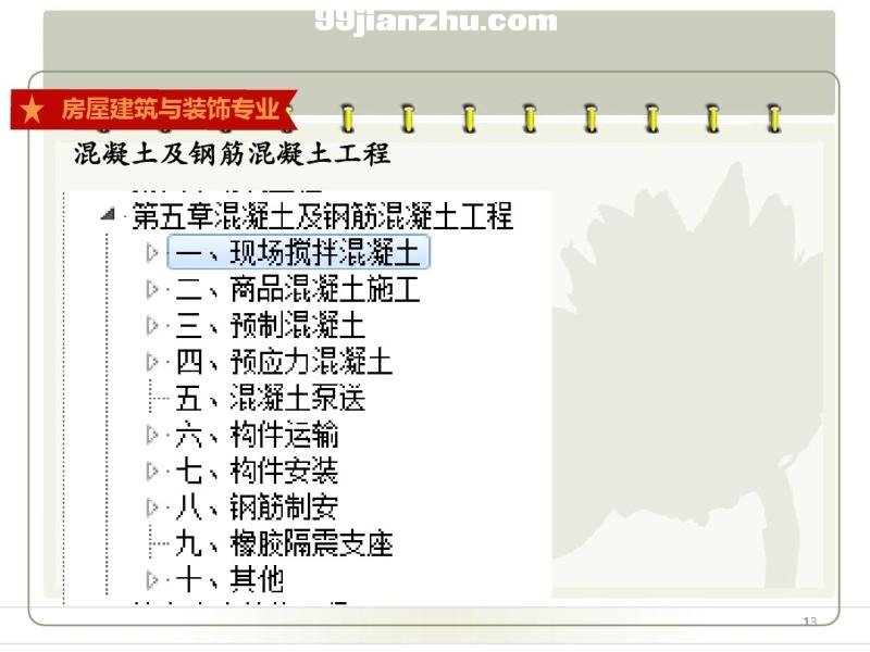 2013~W(xu)(x)-䓽̺ľ