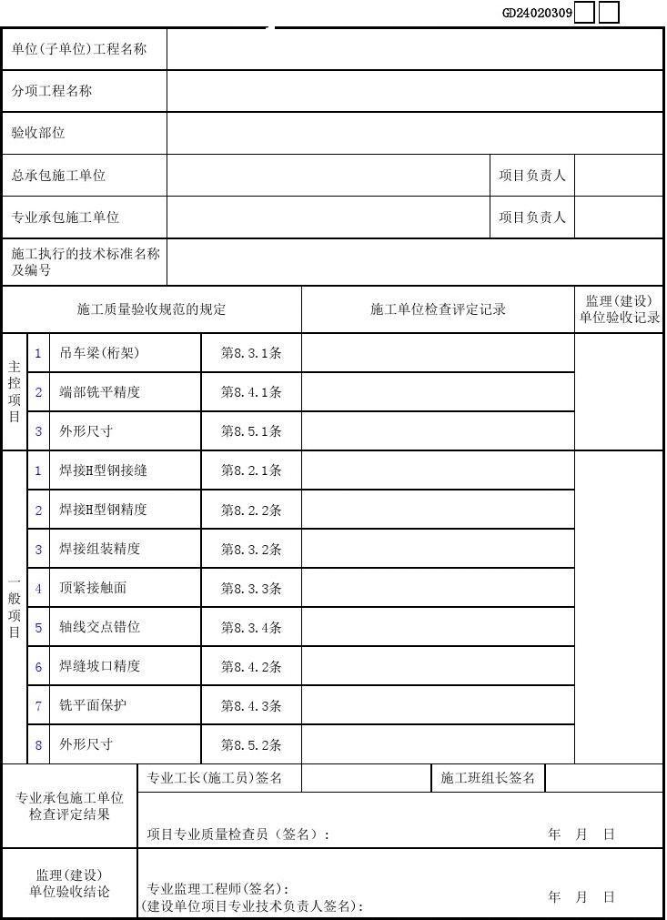 09䓘Mb̙z|ӛ䛱GD24020309