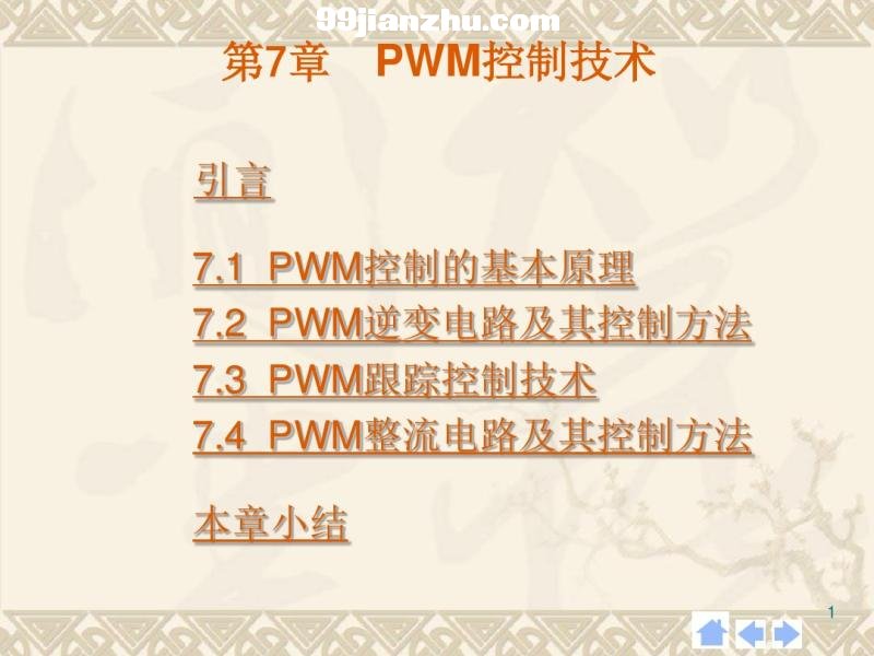 Ӽg(sh)7 PWMƼg(sh)