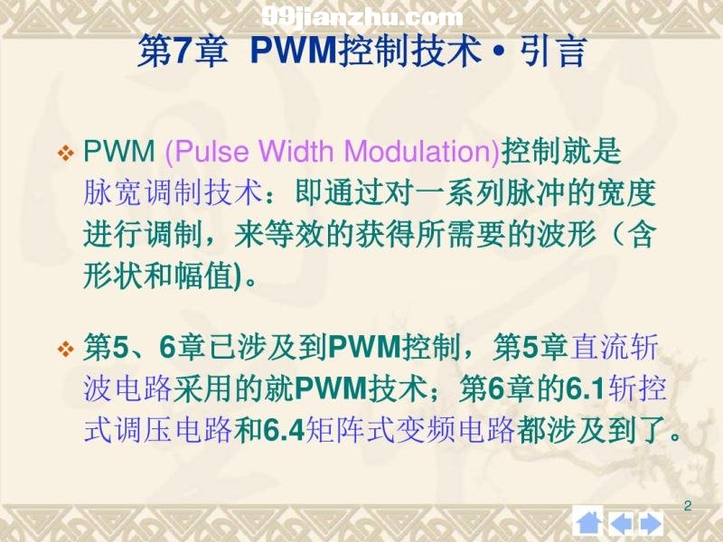 Ӽg(sh)7 PWMƼg(sh)