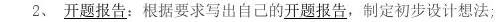 (ƽҕX_(d)O(sh)Ӌ(j))_}淶(2)