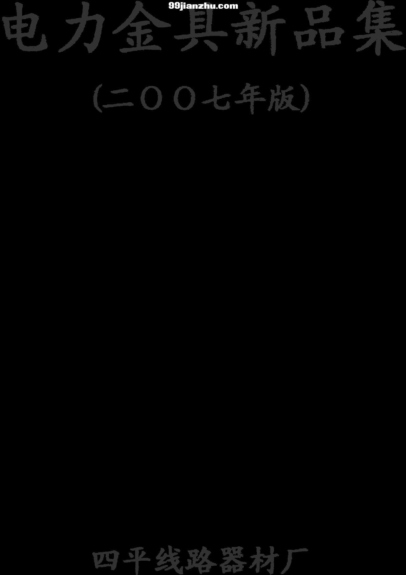 ƽƷ(2007)