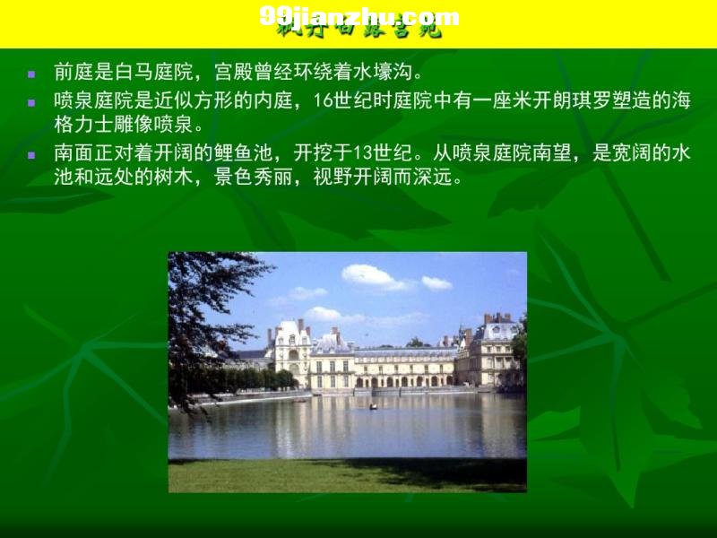 06-(gu)ˇ(f)d@-French Renaissance Garden @ʷ