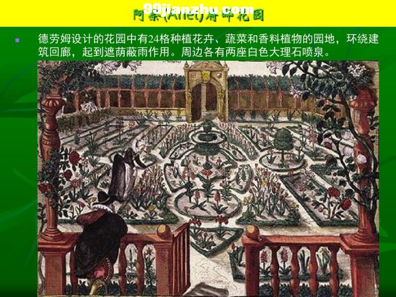 06-(gu)ˇ(f)d@-French Renaissance Garden @ʷ
