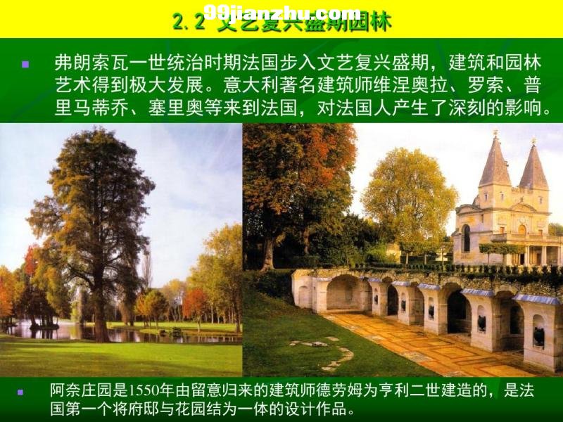06-(gu)ˇ(f)d@-French Renaissance Garden @ʷ