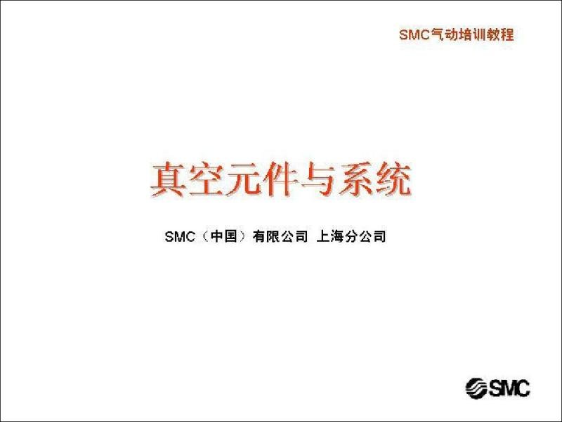 SMCӻA(ch)8--Ԫcϵy(tng)