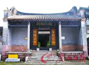 600多年宋皇裔宗祠菉猗堂古建筑群開修