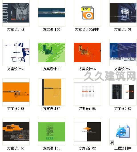 方案(標(biāo))文本封面設(shè)計(jì)63個(gè)
