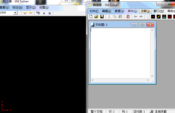 結(jié)構(gòu)力學(xué)求解器 V2 win7版