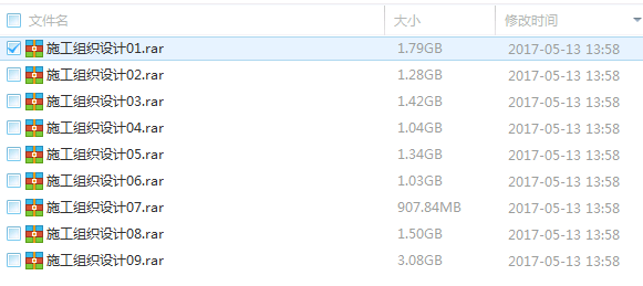 9999套施工組織設計15GB