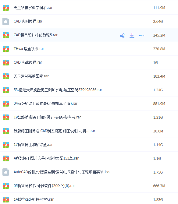 CAD資料大全100GB打包下載-視頻教程天正圖紙等
