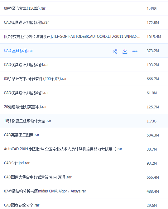 CAD資料大全100GB打包下載-視頻教程天正圖紙等