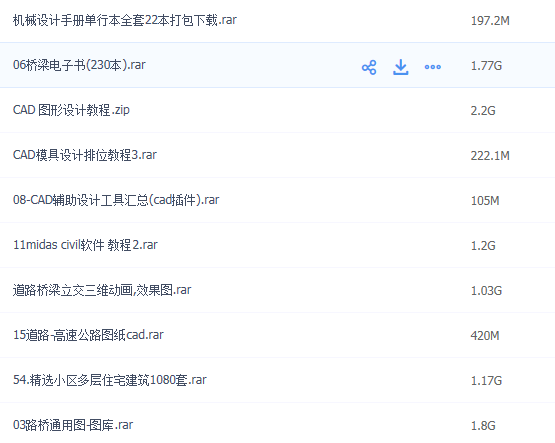 CAD資料大全100GB打包下載-視頻教程天正圖紙等