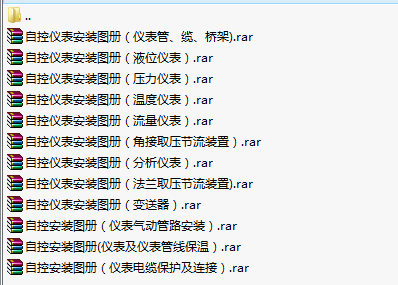 自控儀表安裝圖冊(全套CAD版)