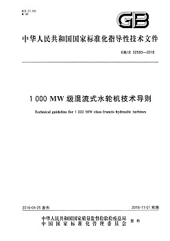 GB/T 32036-2015 公共機(jī)構(gòu)節(jié)能優(yōu)化控制通信接口技術(shù)要求