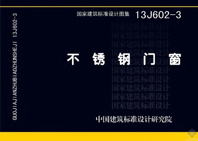 GB 50997-2014 冷軋電工鋼工程設計規(guī)范