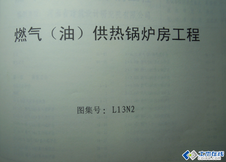 魯L13N2 燃?xì)?油)供熱鍋爐房工程