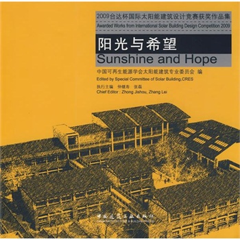 亞澳地區(qū)國際大學生建筑創(chuàng)作設(shè)計競賽作品集