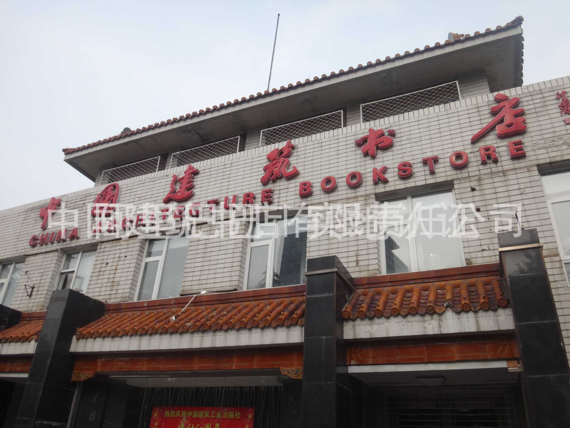 JGJ∕T 324-2014 建筑幕墻工程檢測(cè)方法標(biāo)準(zhǔn)