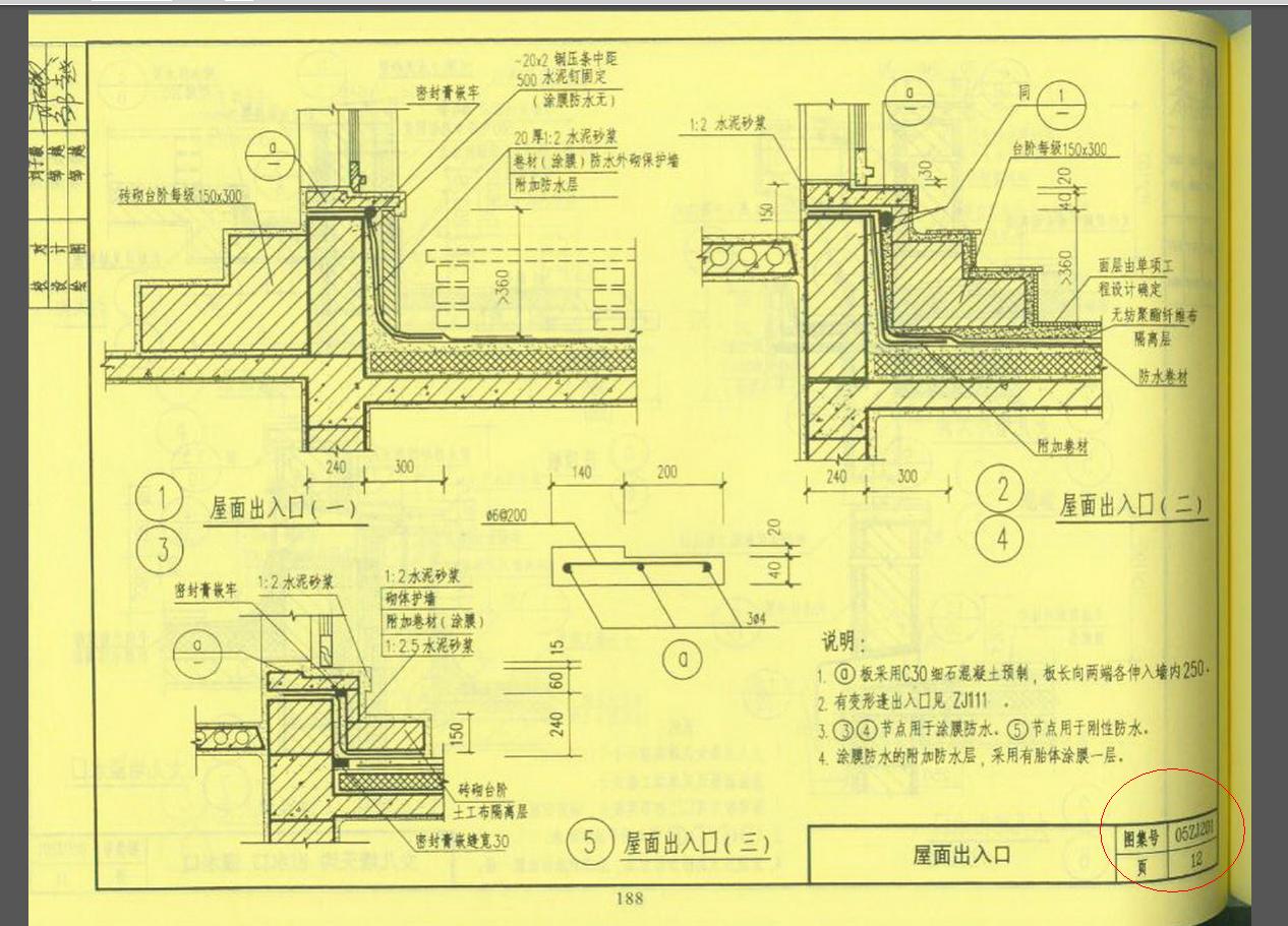 閩2002J28 加氣混凝土砌塊墻體構造圖集