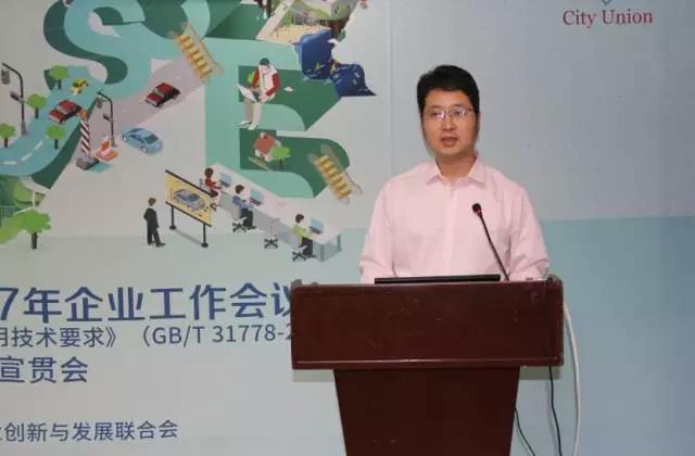 GB∕T 31778-2015 數(shù)字城市一卡通互聯(lián)互通 通用技術(shù)要求