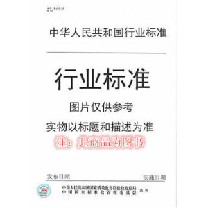 CJ/T 243-2016 建設(shè)事業(yè)集成電路(IC)卡產(chǎn)品檢測