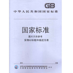 GB/T 31439.1-2015 波形梁鋼護欄 第1部分:兩波形梁鋼護欄