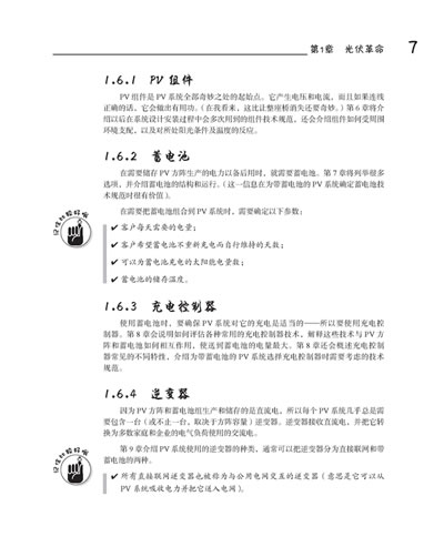 魯L13D18 太陽(yáng)能光伏發(fā)電系統(tǒng)設(shè)計(jì)及安裝