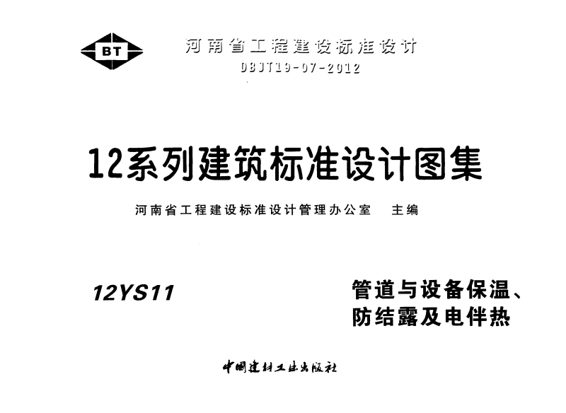 12YS11 ܵcO(sh)䱣Y(ji)¶늰