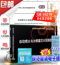 遼2009S101-2 給水工程安裝(自動噴水滅火設施安裝)