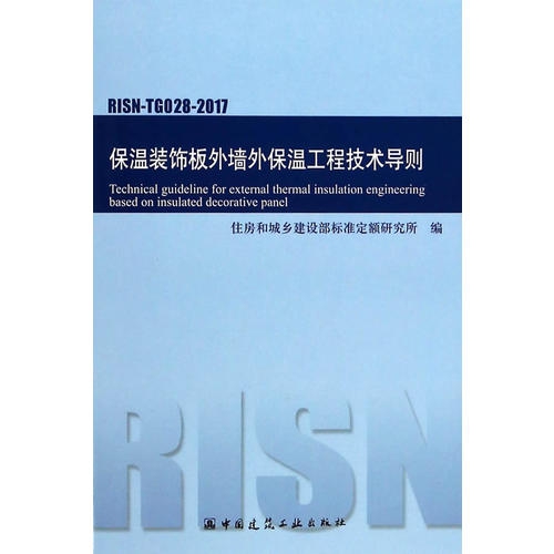 CJJ/T 117-2017 建設電子文件與電子檔案管理規(guī)范