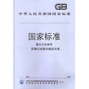 GB/T 51097-2015 水土保持林工程設(shè)計(jì)規(guī)范