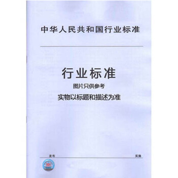 CJ∕T 403-2012 活塞式大流量排污閥